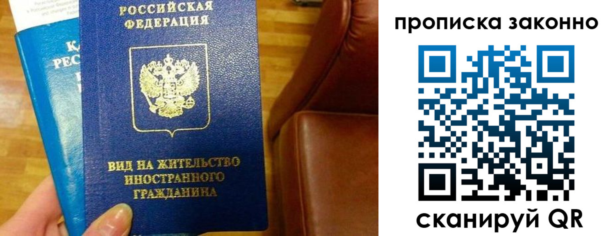 временная регистрация собственник в Ершове