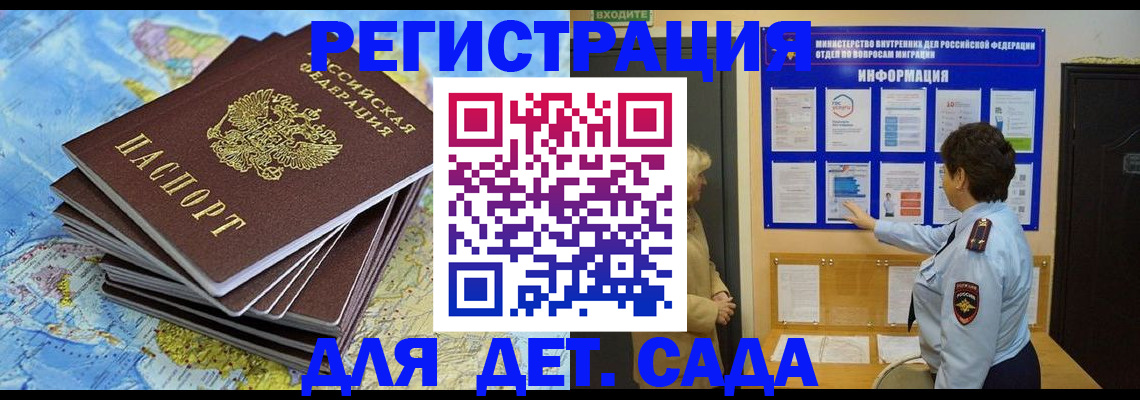временная регистрация поиск в Ершове